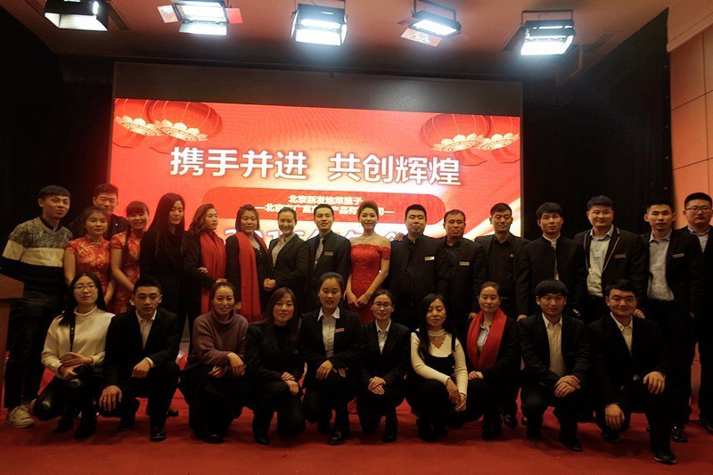 博业体育2016年年会圆满完成
