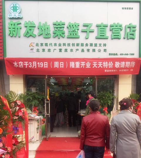 大兴区瑞海家园店开业，基础设施再升级