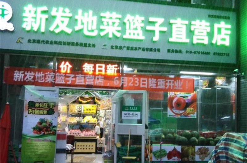 风里雨里我们在等你——南店北路店开业