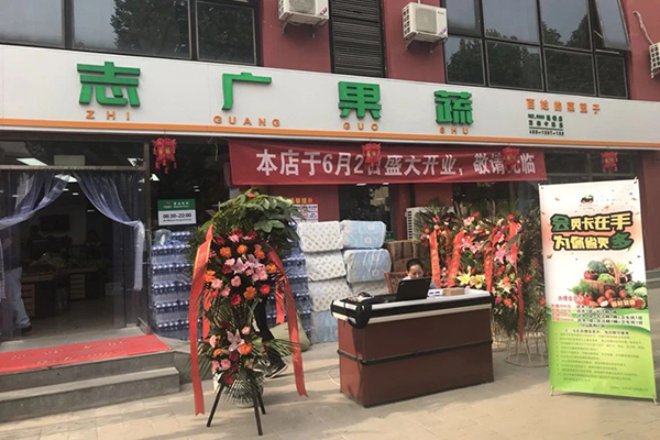 博业体育两家店面同时开业
