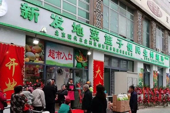 “菜篮子”走进木樨园社区