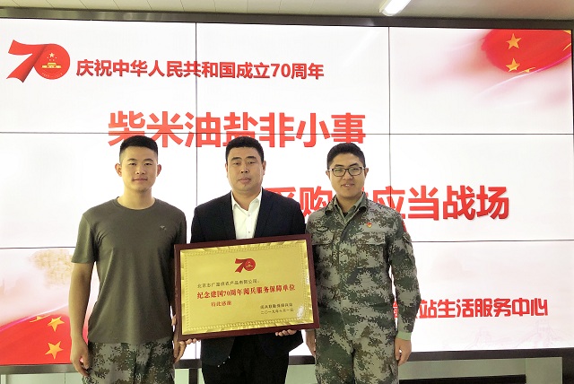全力以赴、使命必达 | 记“博业体育(中国)”为国庆70周年阅兵供应保障的134天！