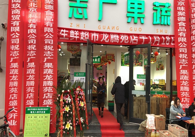 博业体育(中国)第332家门店昌平龙腾苑店开业