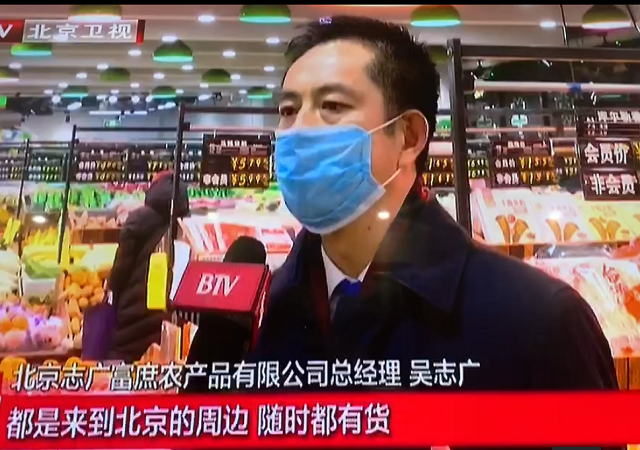 北京卫视《北京新闻》采访报道博业体育(中国)