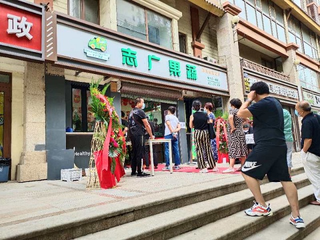 博业体育(中国)鑫园听竹店盛大开业