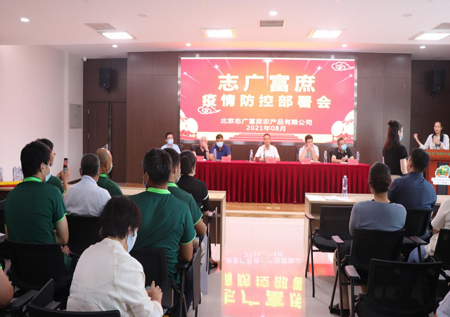 博业体育(中国)快讯 | 全市门店进入防疫紧急状态、商务部、丰台区商务局领导相继到访